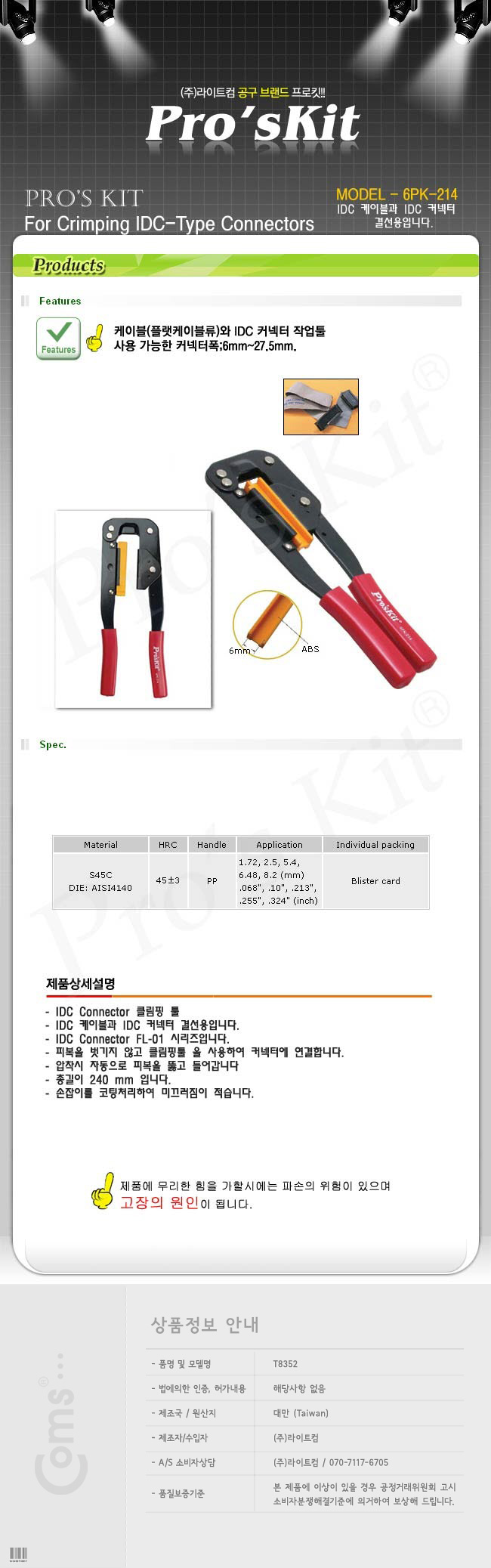 http://www.comsmart.co.kr/product/T8352.jpg