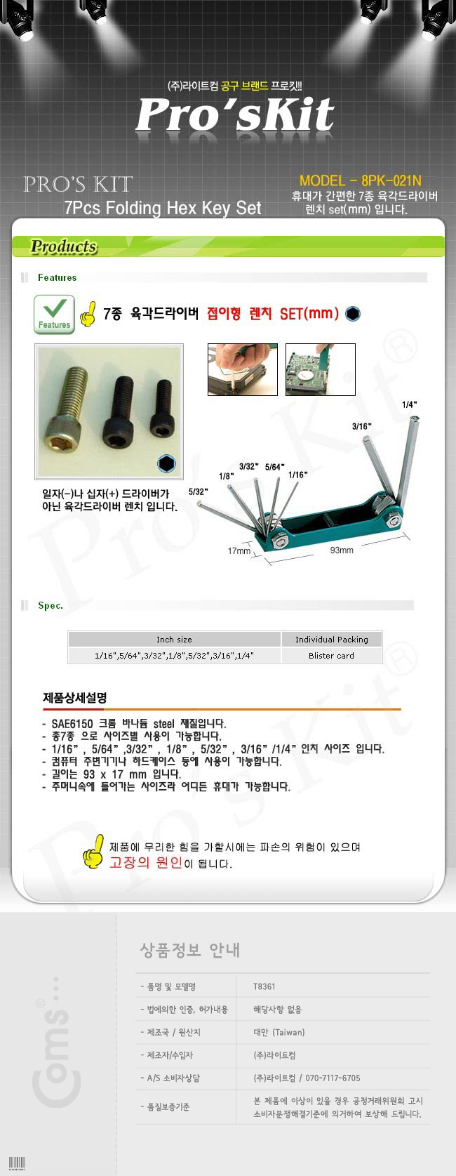 http://www.comsmart.co.kr/product/T8361.jpg