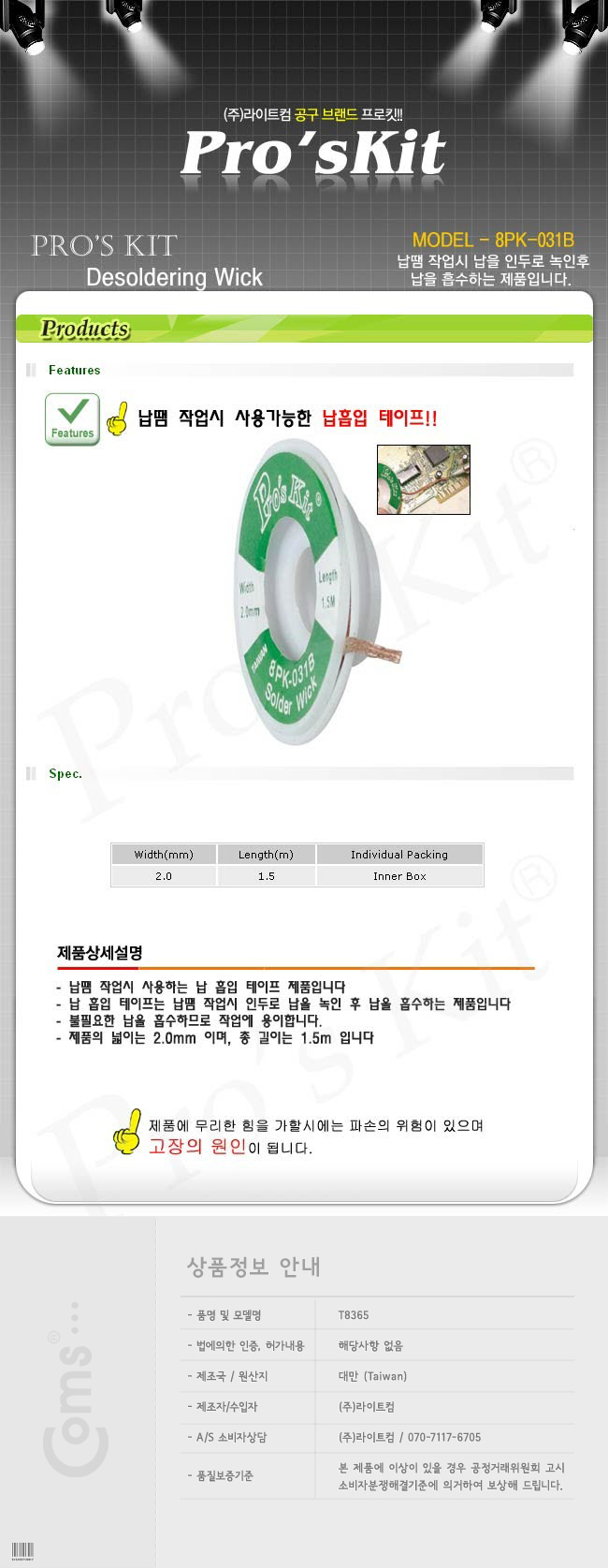 http://www.comsmart.co.kr/product/T8365.jpg