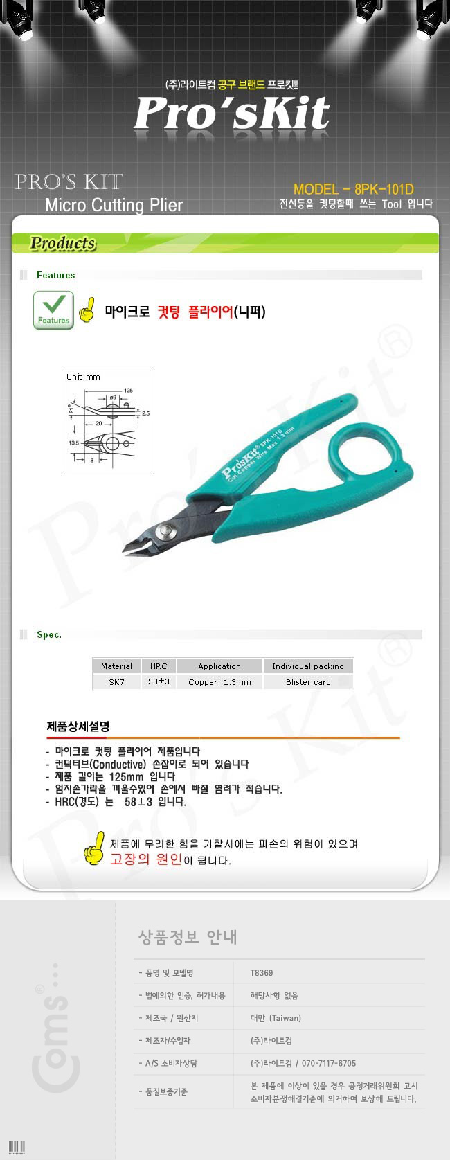 http://www.comsmart.co.kr/product/T8369.jpg