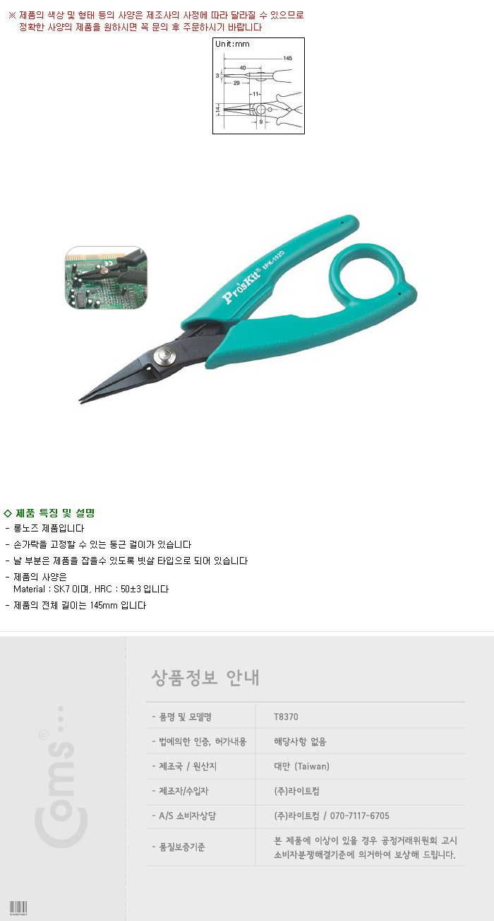 http://www.comsmart.co.kr/product/T8370.jpg