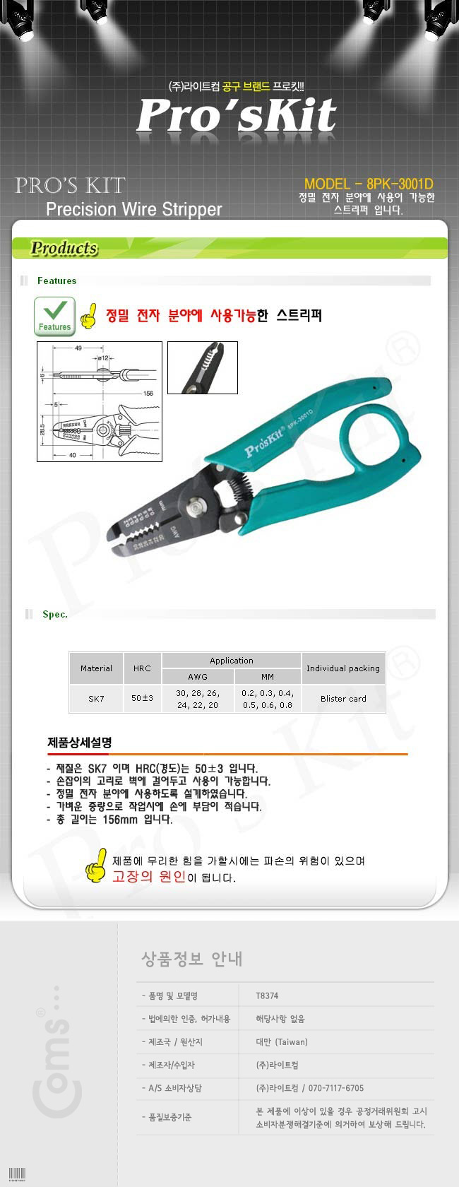 http://www.comsmart.co.kr/product/T8374.jpg