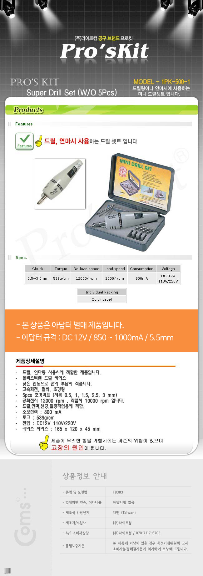 http://www.comsmart.co.kr/product/T8383.jpg