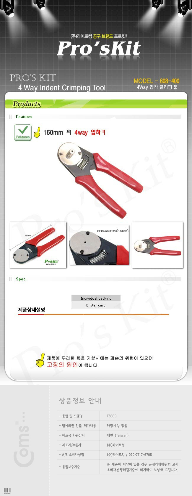 http://www.comsmart.co.kr/product/T8390.jpg