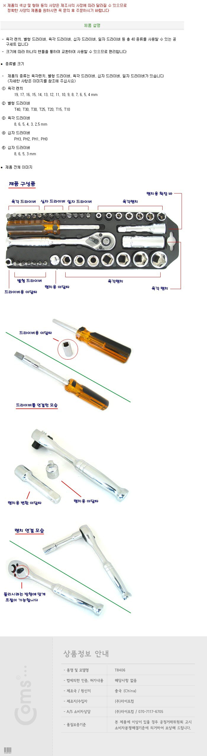 http://www.comsmart.co.kr/product/T8406.jpg