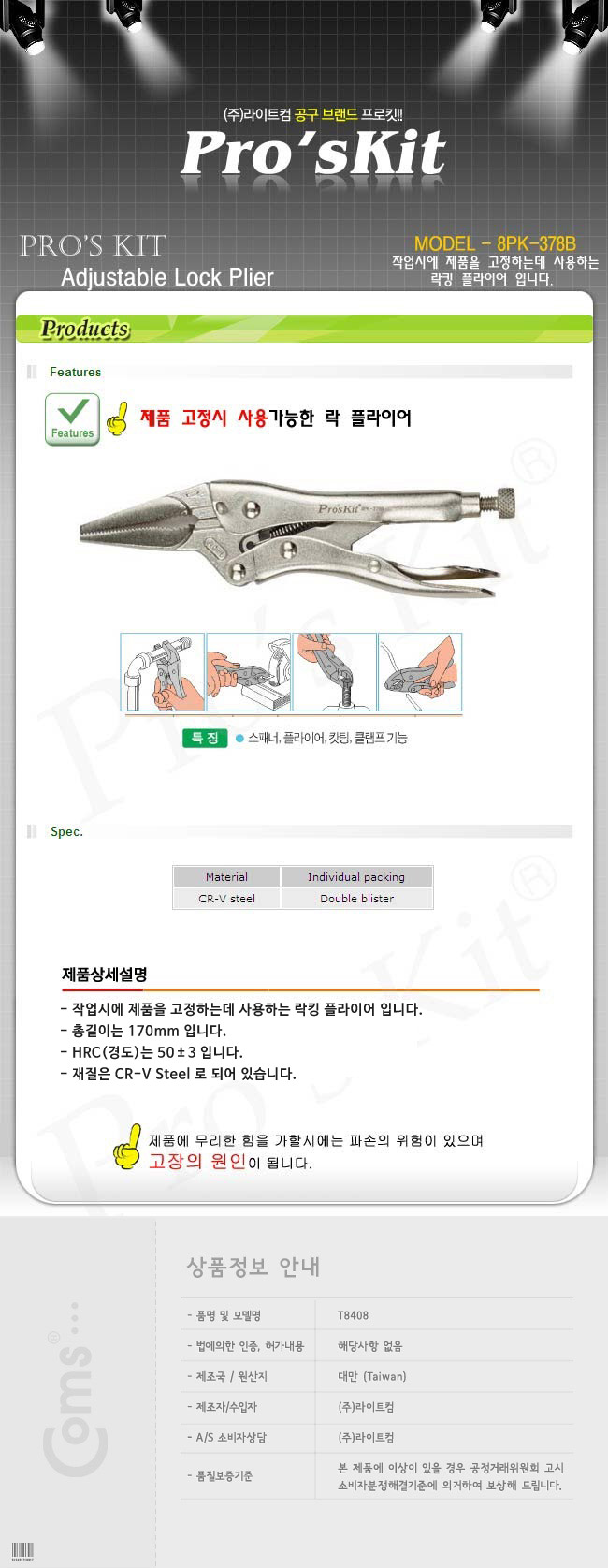 http://www.comsmart.co.kr/product/T8408.jpg