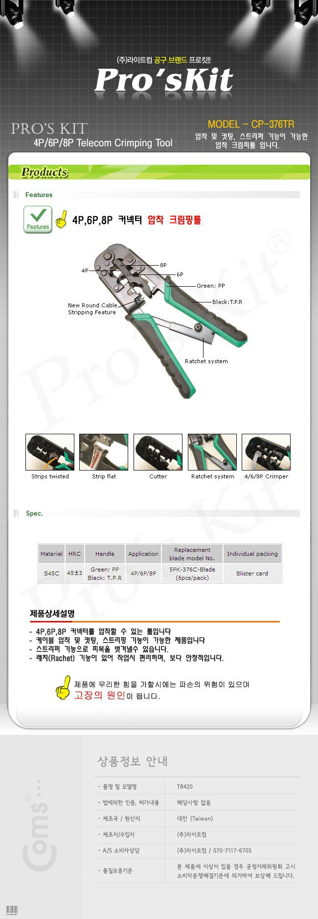 http://www.comsmart.co.kr/product/T8420.jpg