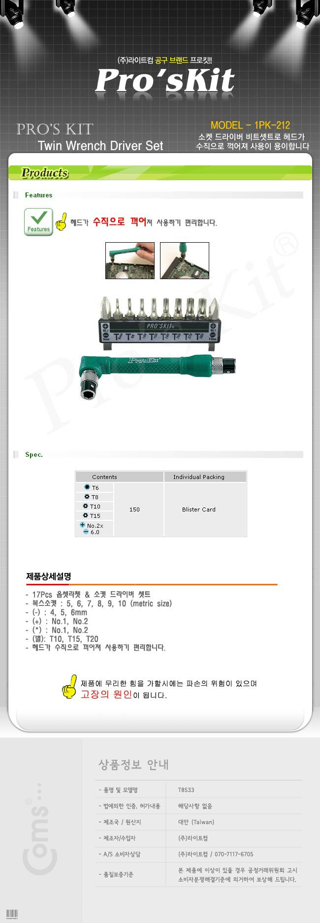 http://www.comsmart.co.kr/product/T8533.jpg