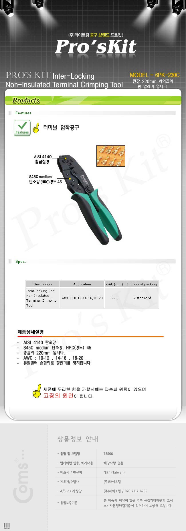 http://www.comsmart.co.kr/product/T8566.jpg