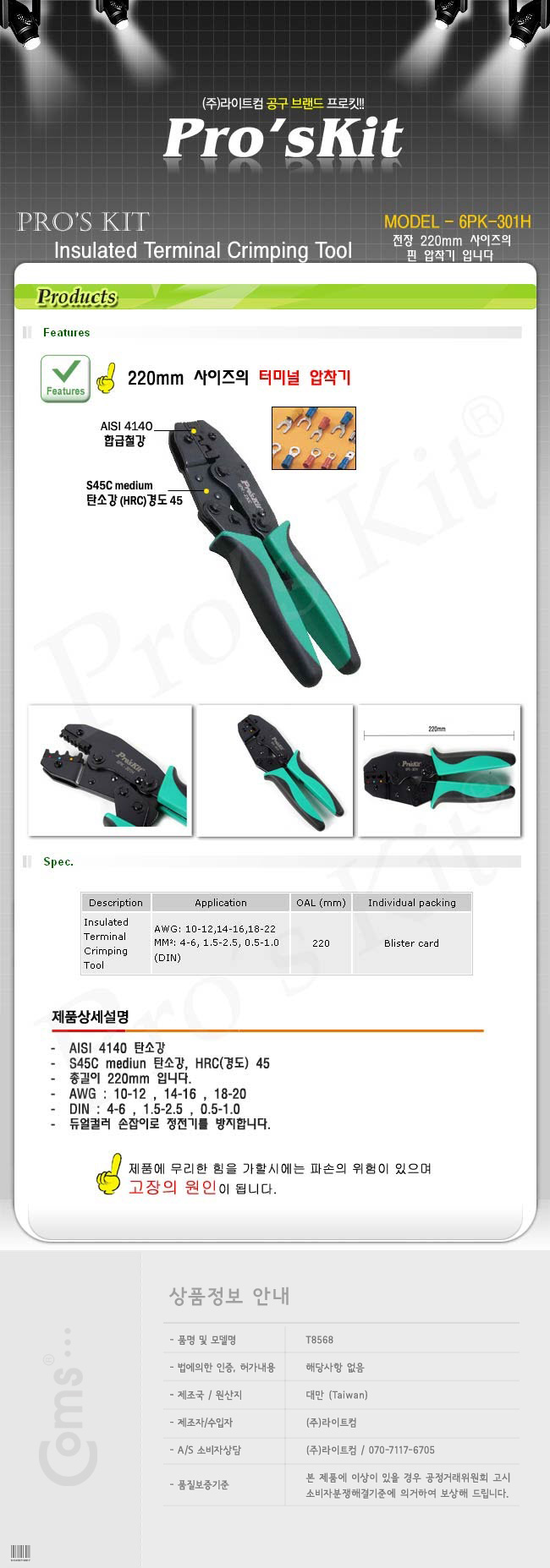 http://www.comsmart.co.kr/product/T8568.jpg