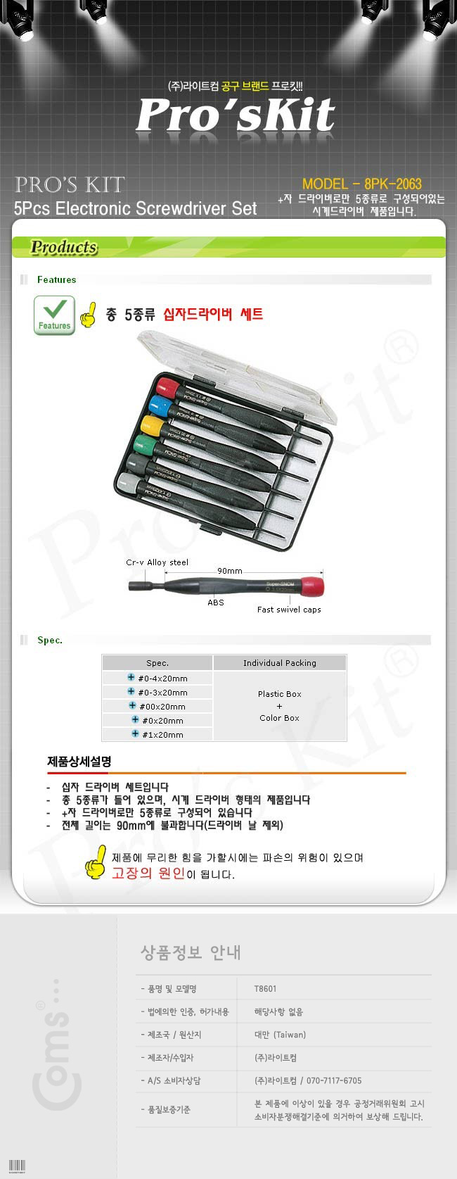 http://www.comsmart.co.kr/product/T8601.jpg