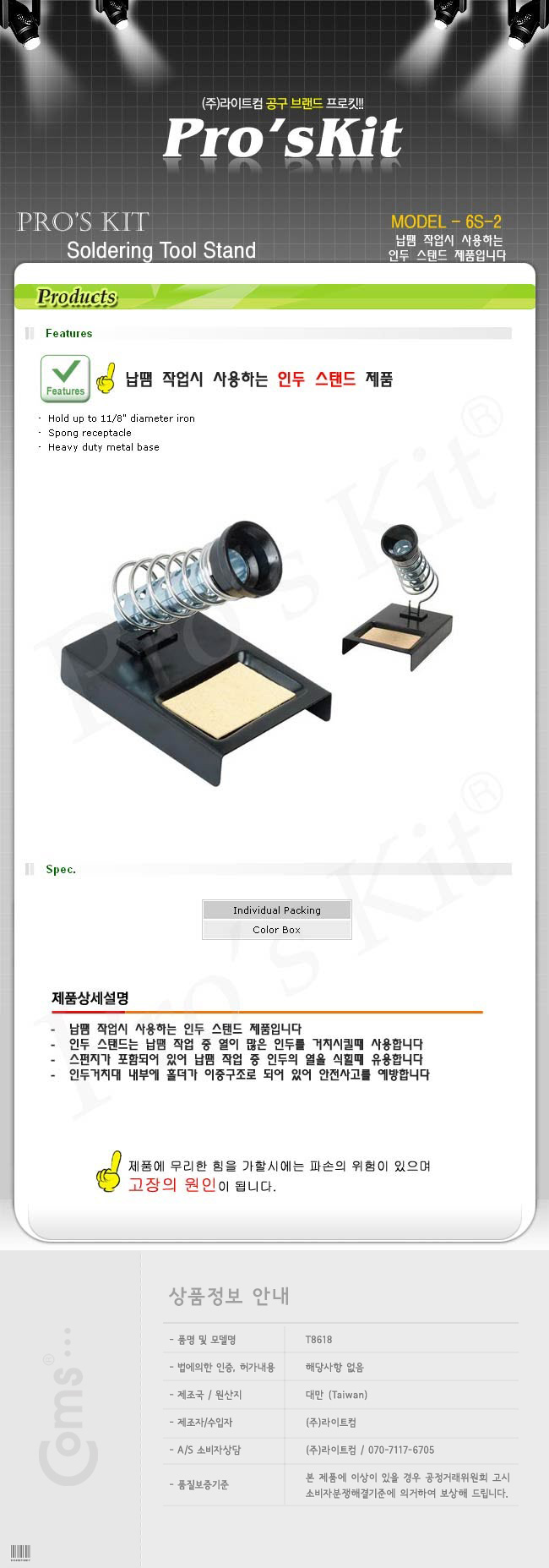 http://www.comsmart.co.kr/product/T8618.jpg