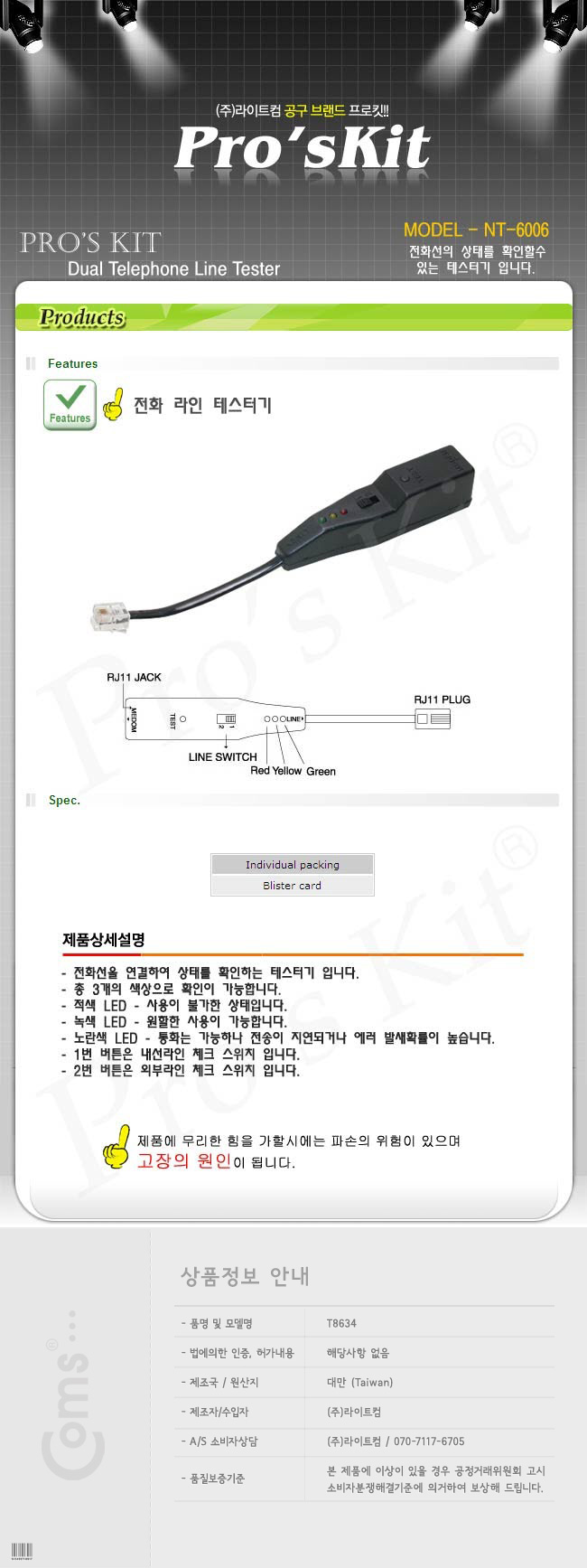 http://www.comsmart.co.kr/product/T8634.jpg