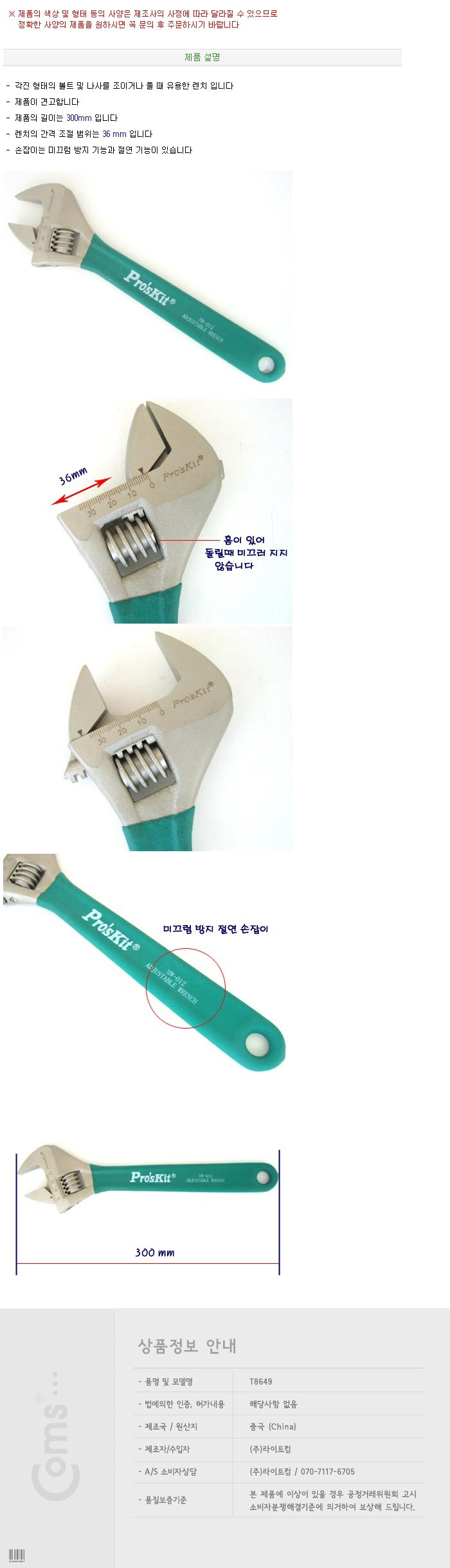 http://www.comsmart.co.kr/product/T8649.jpg