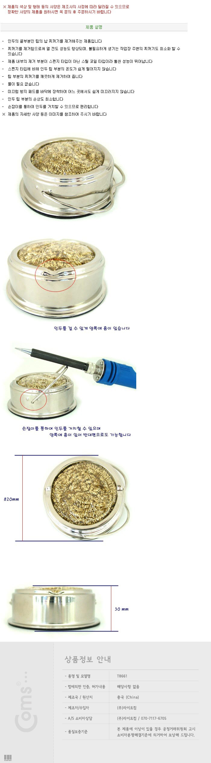 http://www.comsmart.co.kr/product/T8661.jpg