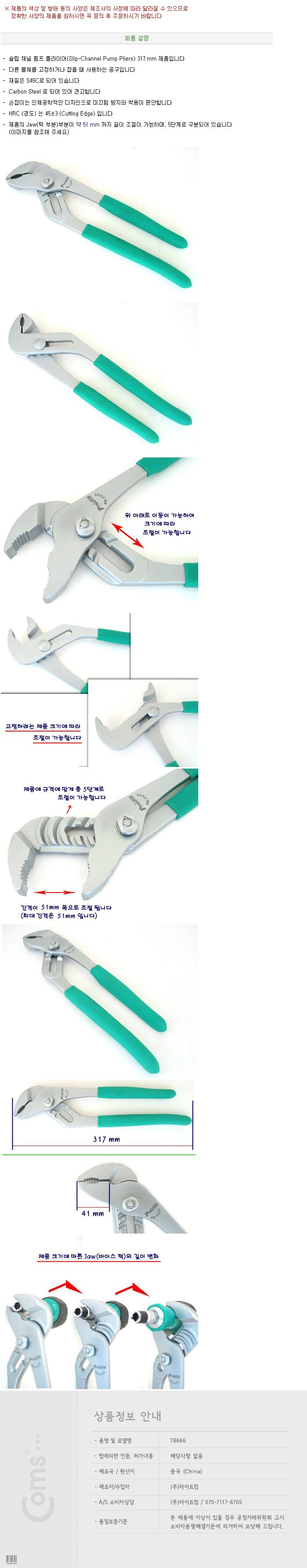 http://www.comsmart.co.kr/product/T8666.jpg