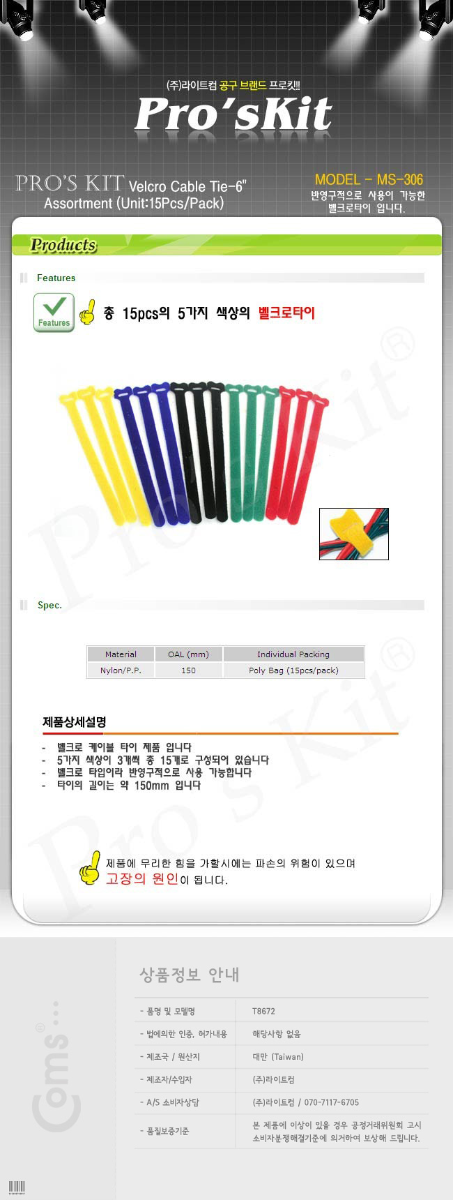 http://www.comsmart.co.kr/product/T8672.jpg