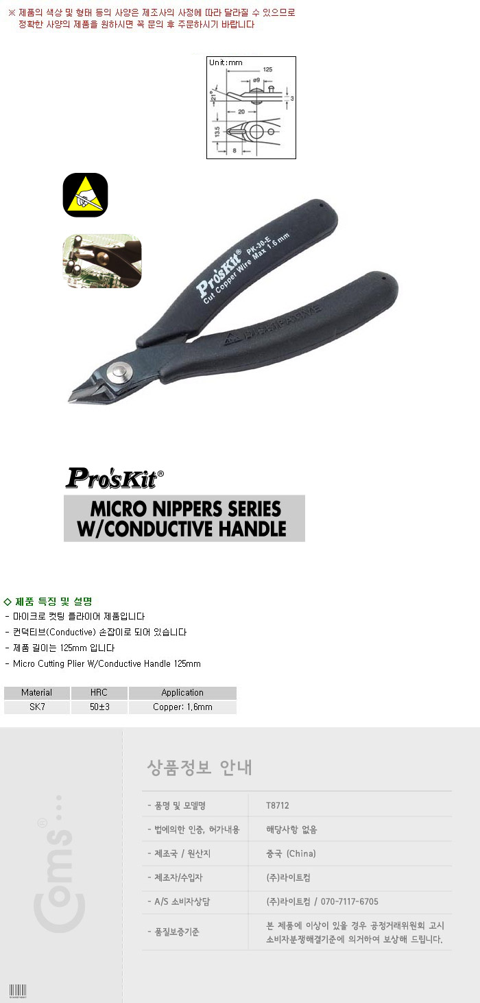 http://www.comsmart.co.kr/product/T8712.jpg