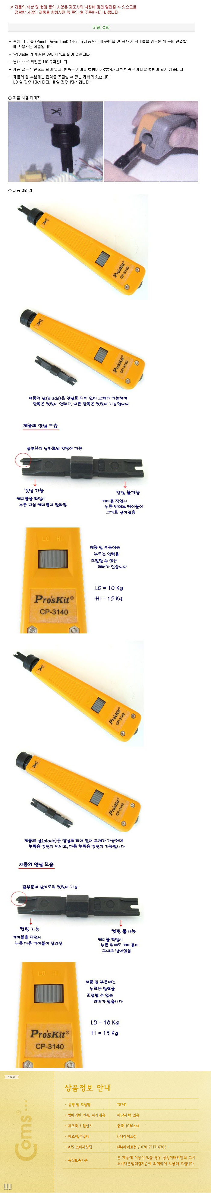 http://www.comsmart.co.kr/product/T8741.jpg