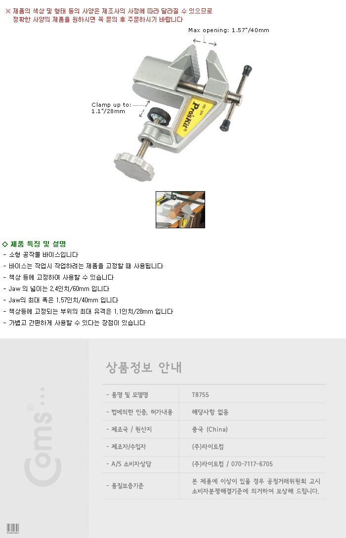 http://www.comsmart.co.kr/product/T8755.jpg