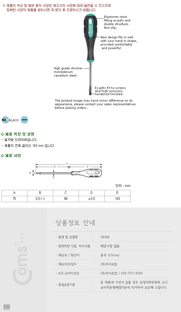 http://www.comsmart.co.kr/product/T8768.jpg