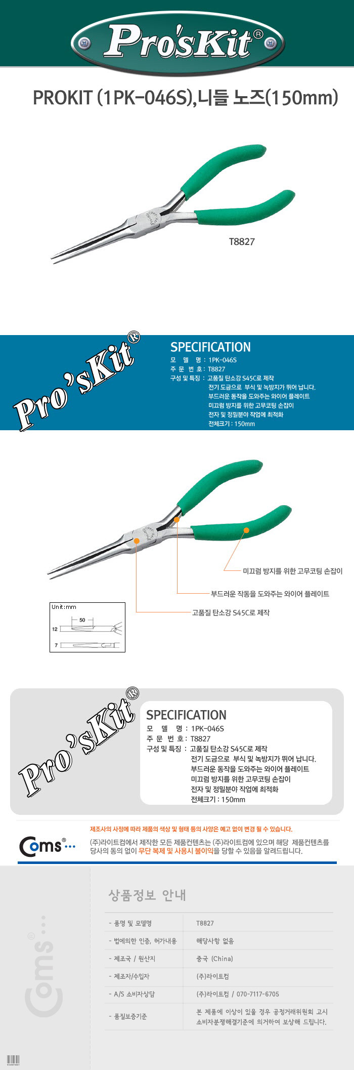 http://www.comsmart.co.kr/product/T8827.jpg