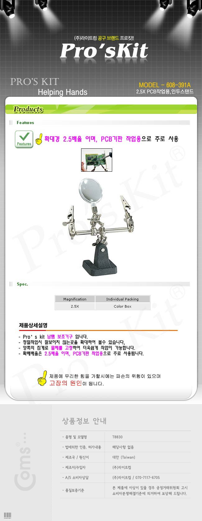 http://www.comsmart.co.kr/product/T8830.jpg