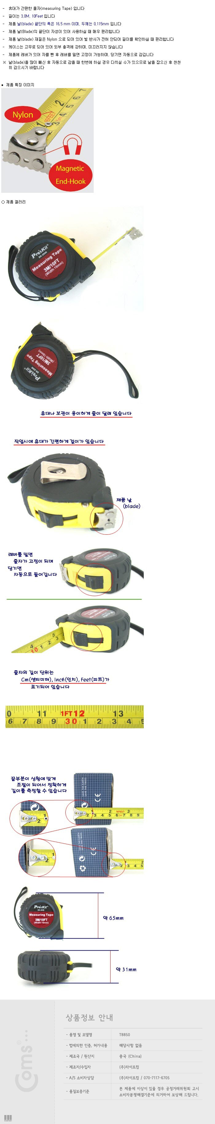 http://www.comsmart.co.kr/product/T8850.jpg