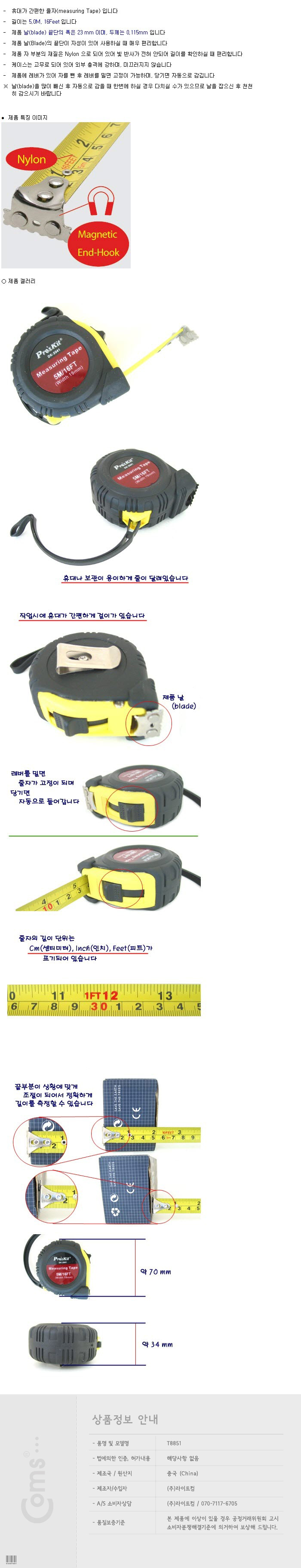 http://www.comsmart.co.kr/product/T8851.jpg