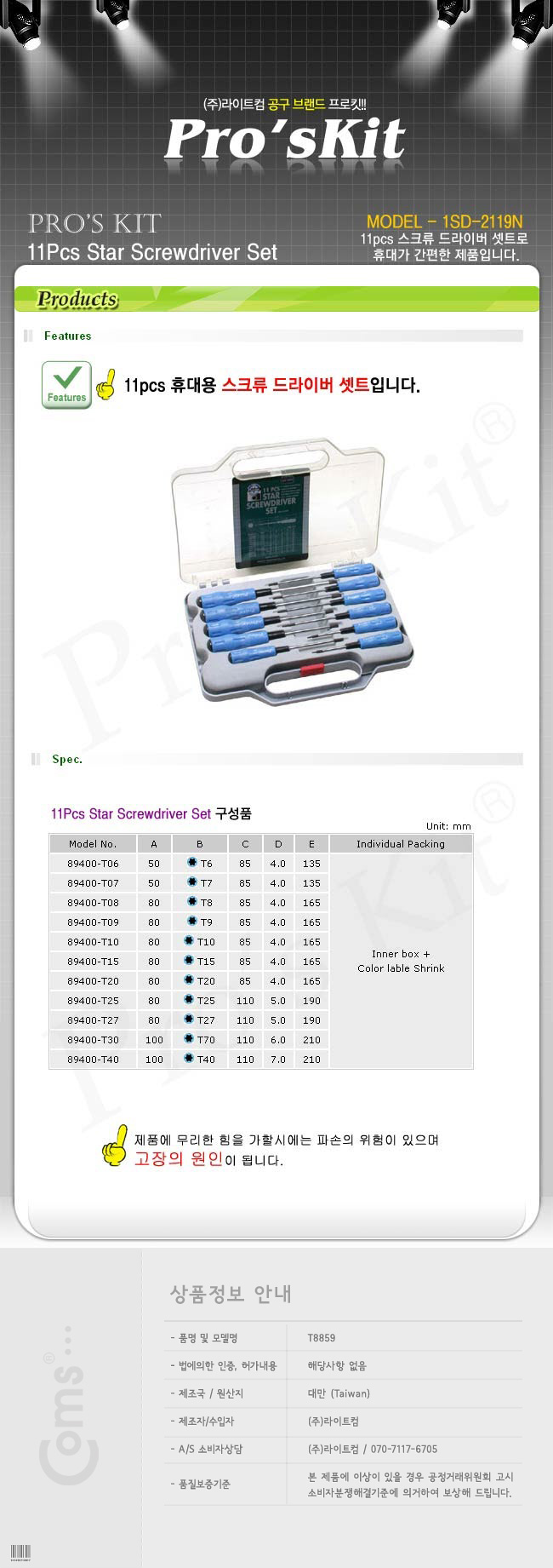 http://www.comsmart.co.kr/product/T8859.jpg