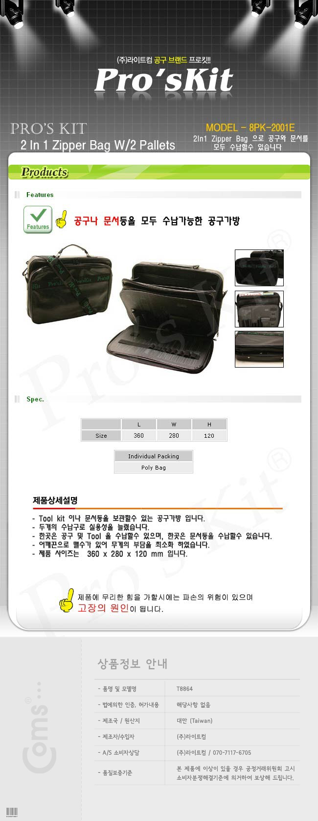 http://www.comsmart.co.kr/product/T8864.jpg