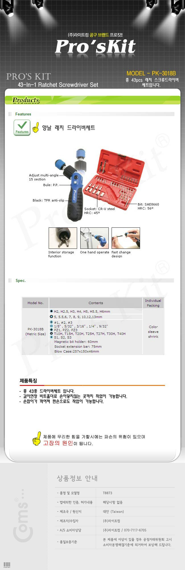 http://www.comsmart.co.kr/product/T8873.jpg