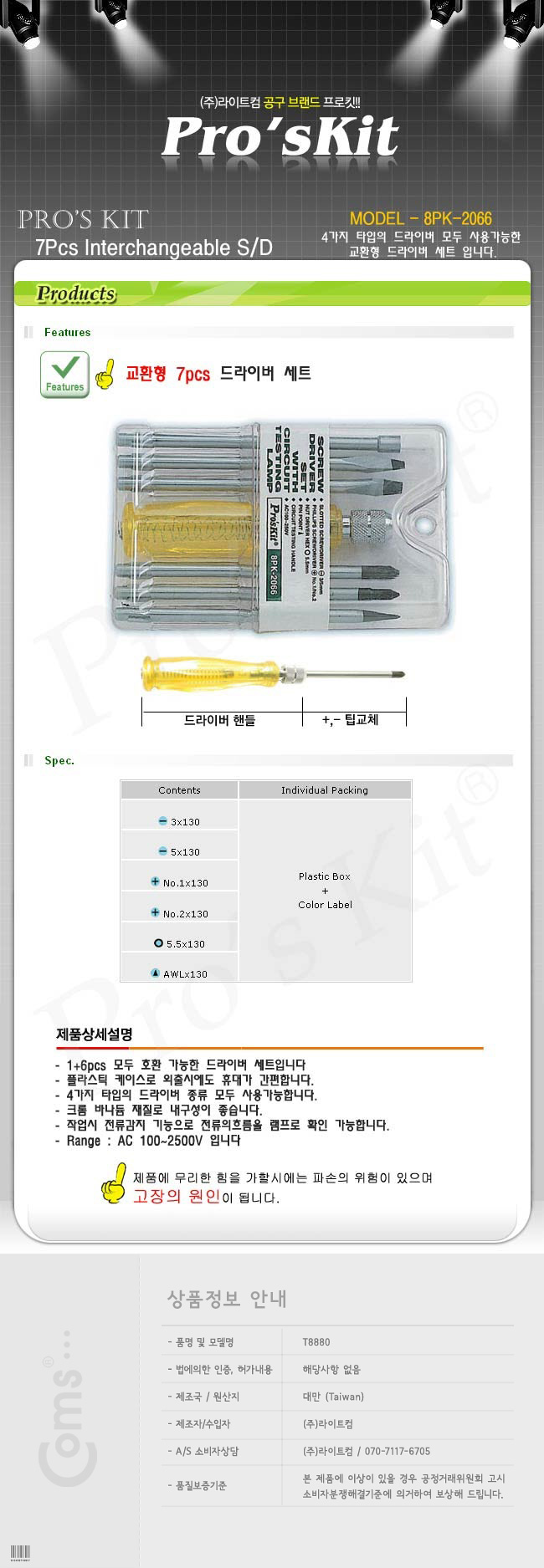 http://www.comsmart.co.kr/product/T8880.jpg