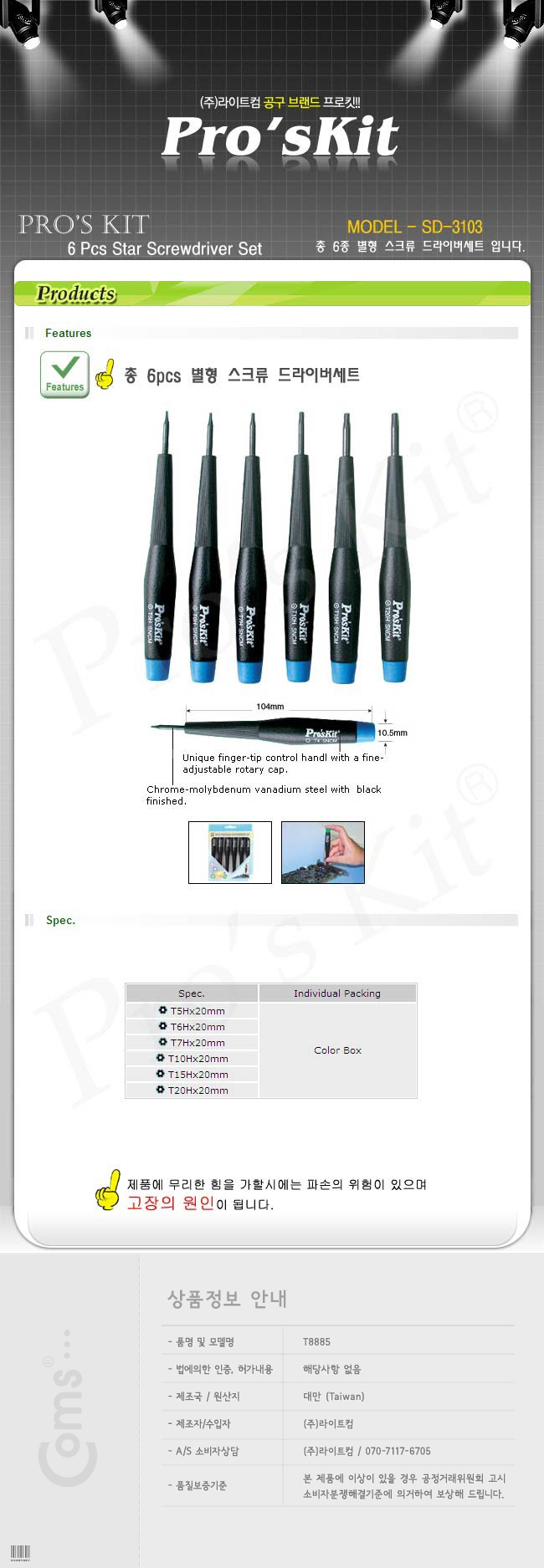 http://www.comsmart.co.kr/product/T8885.jpg