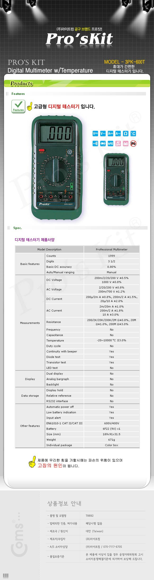 http://www.comsmart.co.kr/product/T8892.jpg