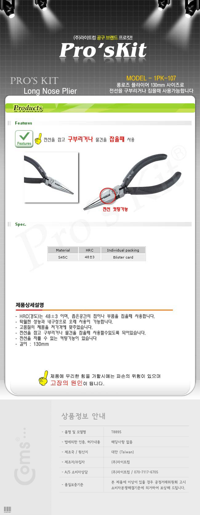 http://www.comsmart.co.kr/product/T8895.jpg