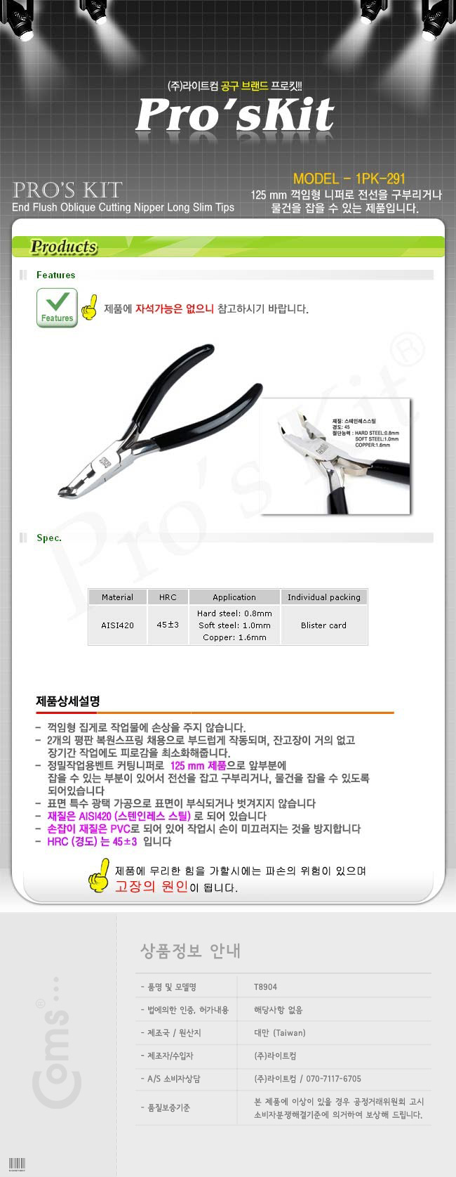 http://www.comsmart.co.kr/product/T8904.jpg