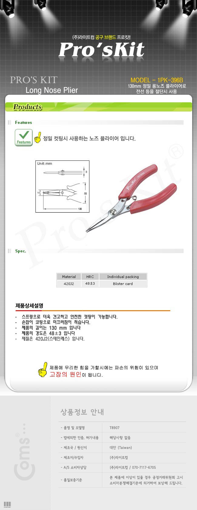 http://www.comsmart.co.kr/product/T8907.jpg