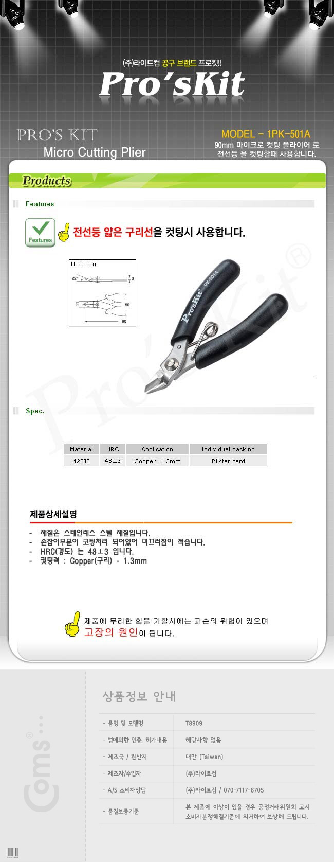 http://www.comsmart.co.kr/product/T8909.jpg