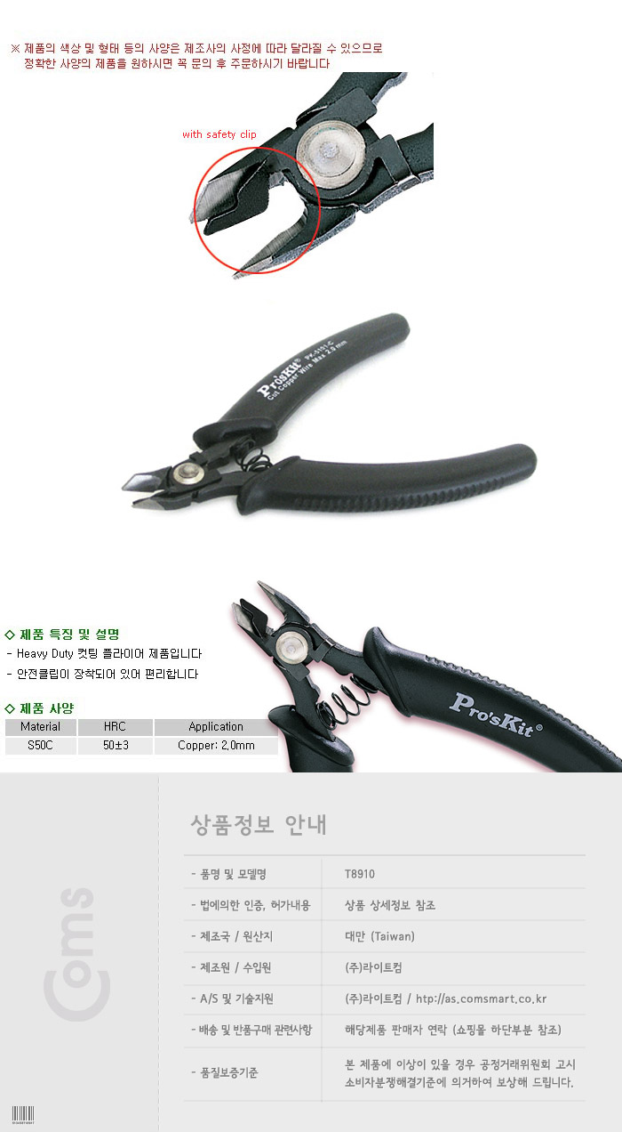 http://www.comsmart.co.kr/product/T8910.jpg