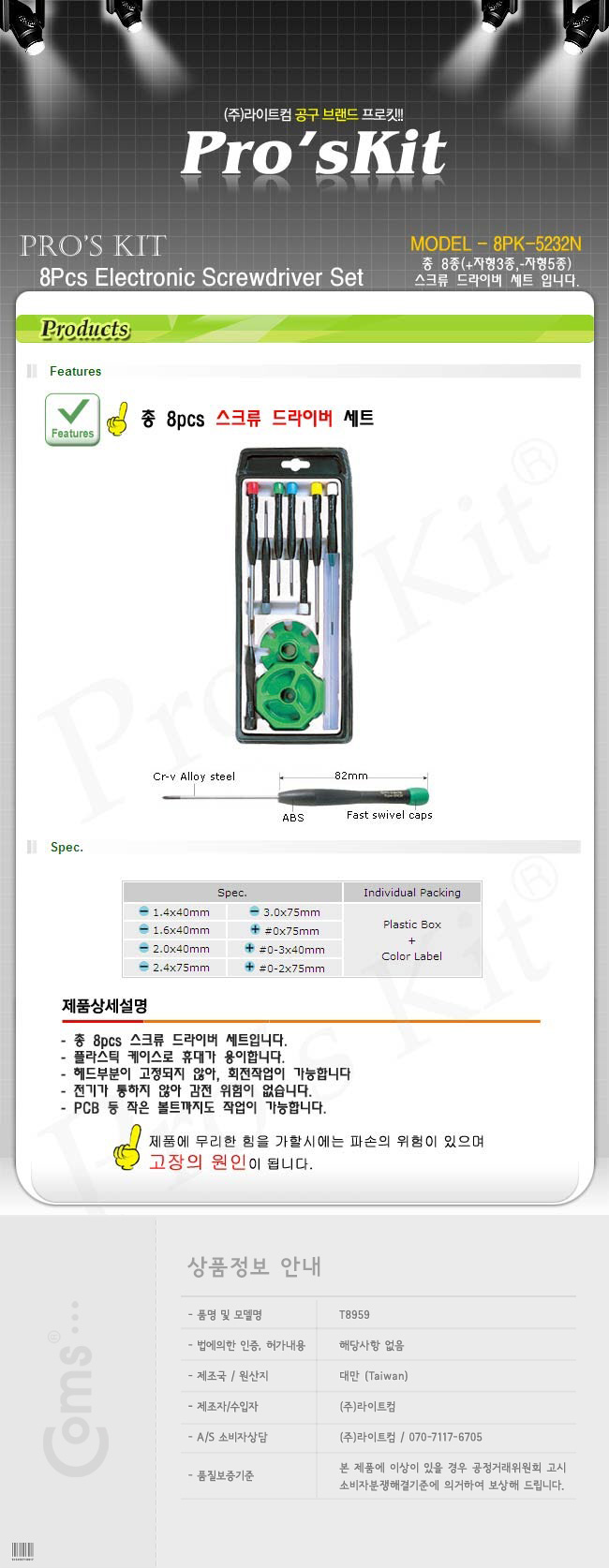 http://www.comsmart.co.kr/product/T8959.jpg