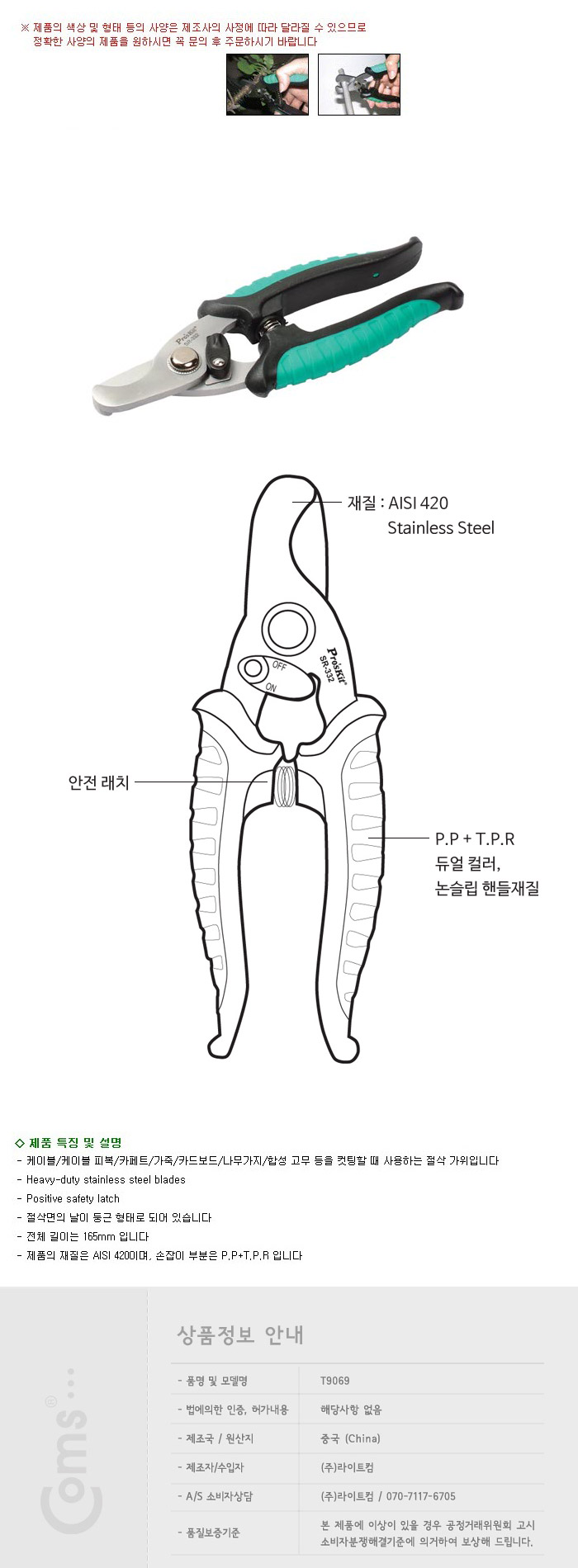 http://www.comsmart.co.kr/product/T9069.jpg