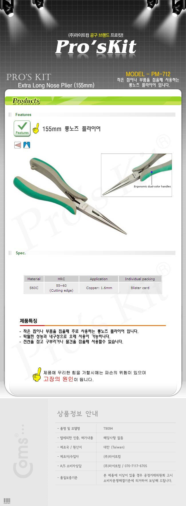 http://www.comsmart.co.kr/product/T9094.jpg