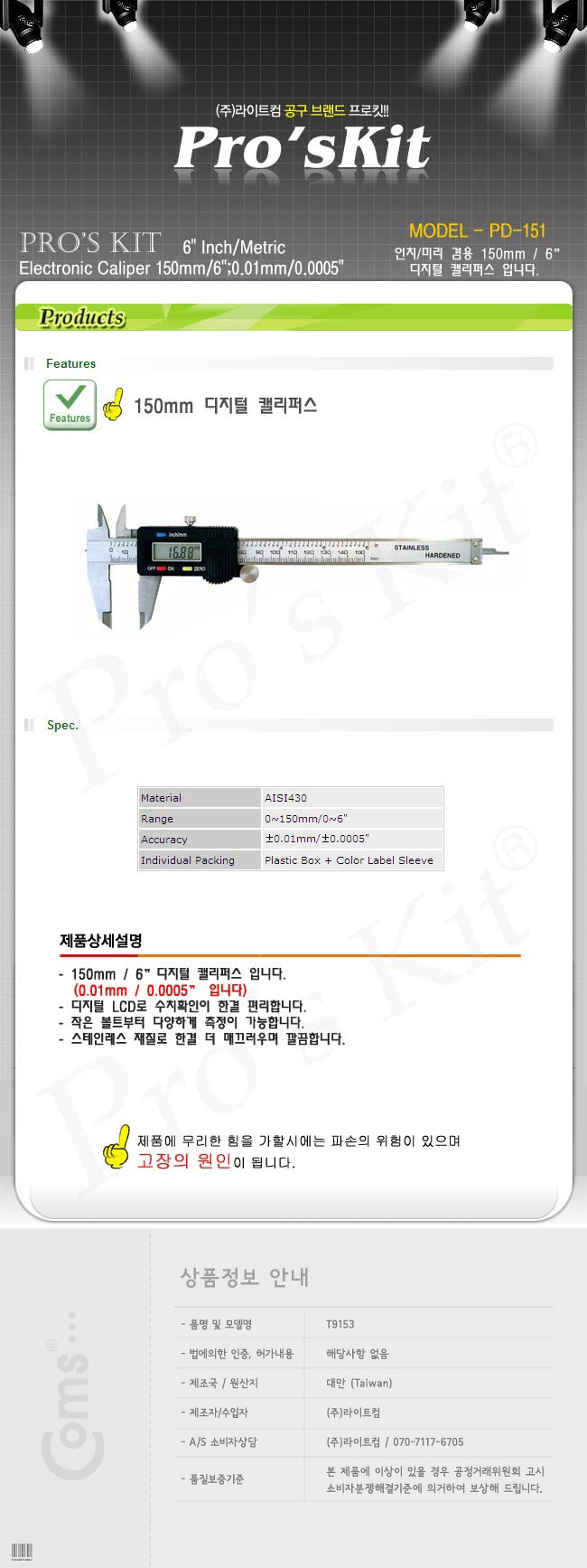 http://www.comsmart.co.kr/product/T9153.jpg