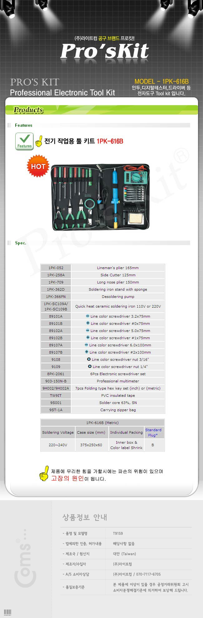 http://www.comsmart.co.kr/product/T9159.jpg