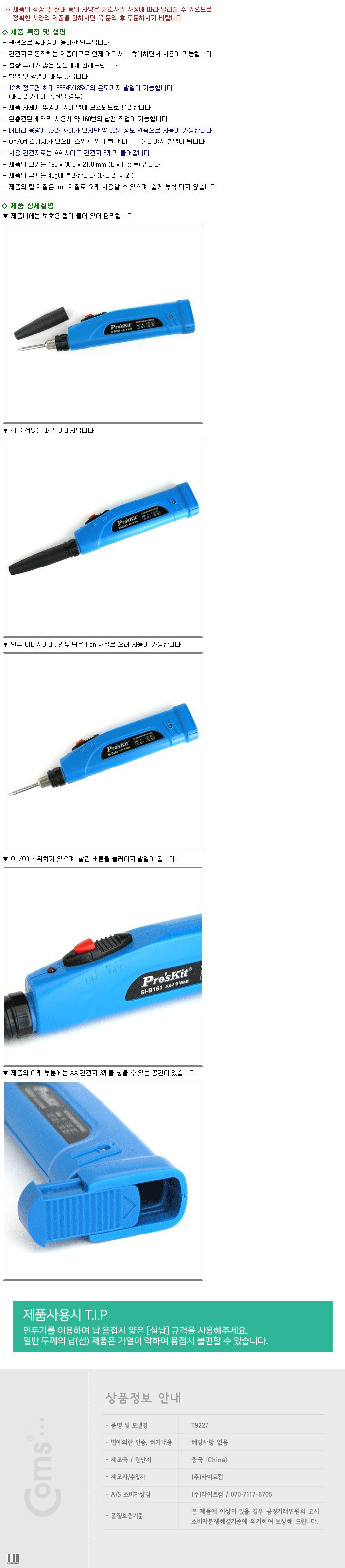 http://www.comsmart.co.kr/product/T9227.jpg