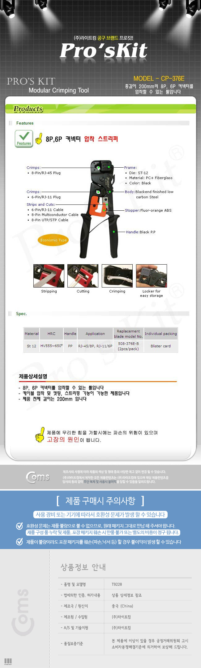 http://www.comsmart.co.kr/product/T9228.jpg