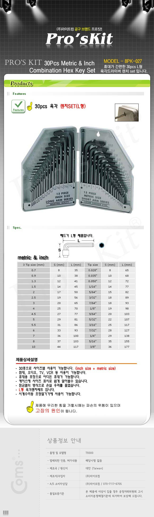 http://www.comsmart.co.kr/product/T9300.jpg