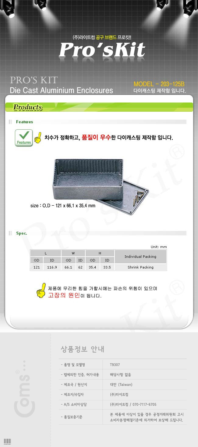 http://www.comsmart.co.kr/product/T9307.jpg