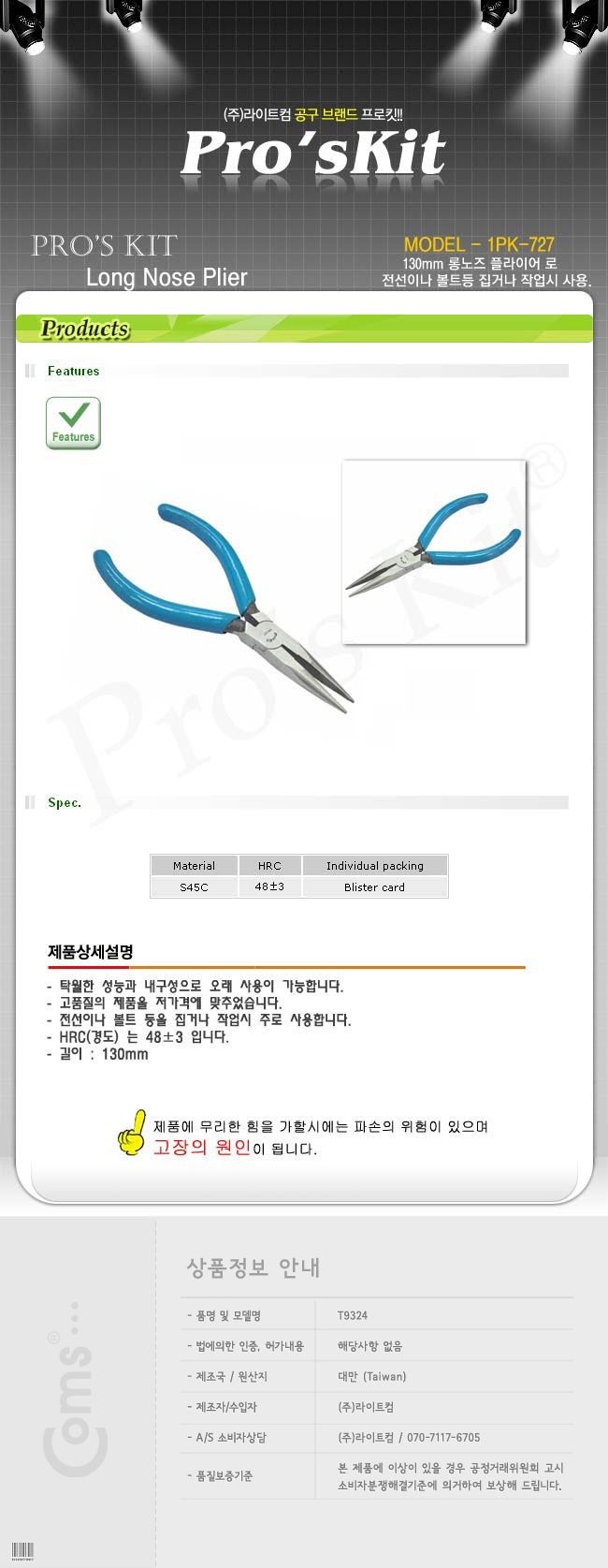 http://www.comsmart.co.kr/product/T9324.jpg